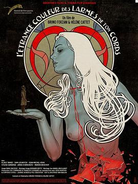 ��ҹ���� L'��trange couleur des larmes de ton corps�������