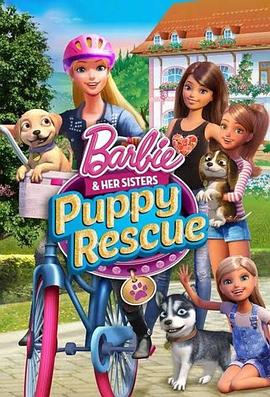�űȽ���֮������ð�� Barbie & Her Sisters in the Great Puppy
