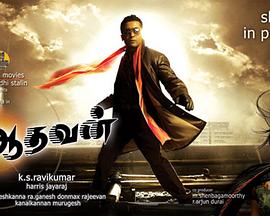 ���ɱ�ֲ�̫�� Aadhavan�������