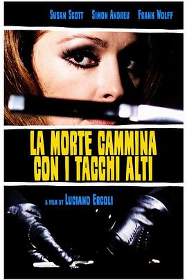 ���߸�Ь������ La morte cammina con i tacchi alti�������_��