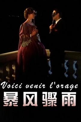 �������� Voici venir l'orage...�������