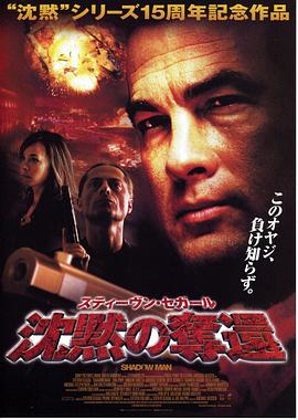 Ӱ�ӳ��� Shadow Man�������