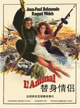 ������Ա L'Animal�������