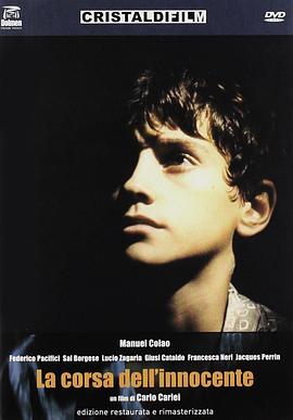 ����֮�� La Corsa dell'innocente�������