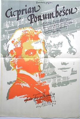 �����ﰲ����¡��˹�� Ciprian Porumbescu�������