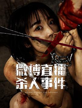 ΢��ֱ��ɱ���¼��������