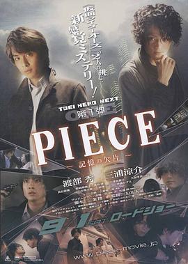 PIECE���������Ƭ�� PIECE��ӛ����ǷƬ���������