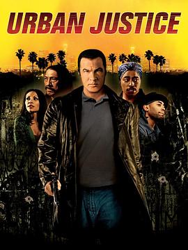 �������� Urban Justice�������