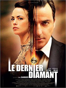���һ����ʯ Le dernier diamant�������