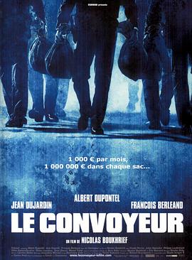 �˳��� Convoyeur, Le�������