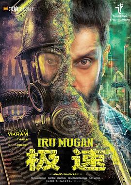 ˫���� Iru Mugan�������