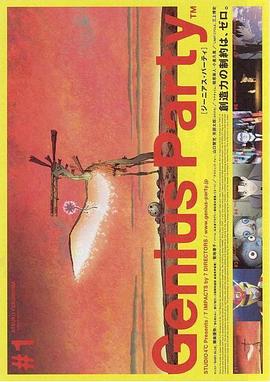 GENIUS PARTY�������