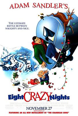 ��ҹ��� Eight Crazy Nights�������