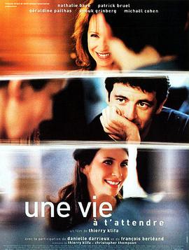 һ���ڵ����� Une vie �� t'attendre�������