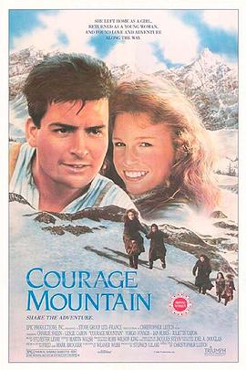 ����֮�� Courage Mountain�������