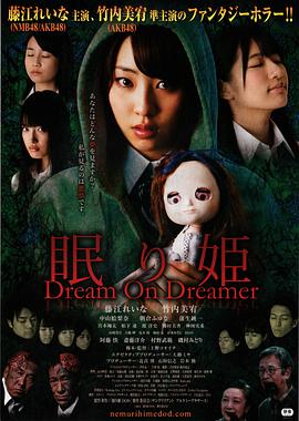 ˯���� �ߤꊪ Dream On Dreamer�������
