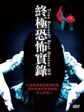 �ռ��ֲ�ʵ¼ �g�h���ꥢ��ֲ�DX�������