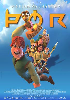 �����ж� Hetjur Valhallar - ��r�������