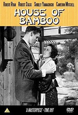 ���� House of Bamboo�������