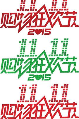 2015��è˫ʮһ��ҹ�������