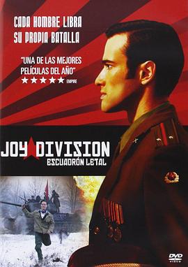 ս�𼯽� Joy Division�������