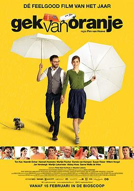 ��ȼ� Gek van oranje�������