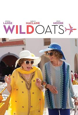 �ŵ����� Wild Oats�������