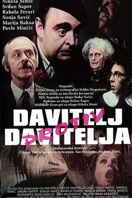 ɱ�˿� vs. ɱ�˿� Davitelj protiv davitelja�������