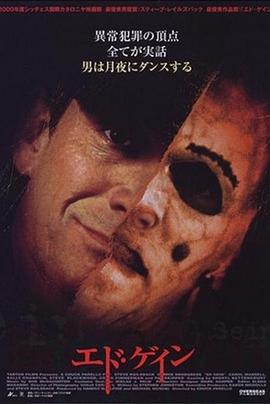 ��Ƥɱ�� Ed Gein�������