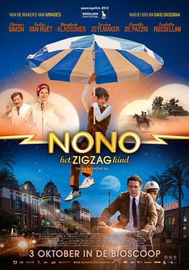 ��͵ŵŵ Nono, het Zigzag Kind�������