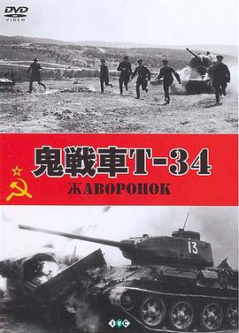 ��ս��T-34 ���ѧӧ���ߧ�ܾ������