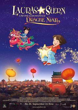 �������������й� Lauras Stern und der geheimnisvolle Drache