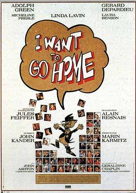 ��Ҫ�ؼ� Je veux rentrer �� la maison�������