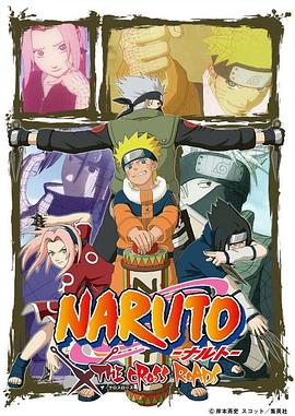 ��Ӱ���ߣ�����·�� NARUTO -�ʥ��- THE CROSS ROADS�������_