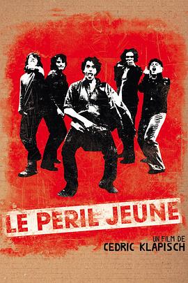 危险青年 Le Péril Jeune剧情介绍