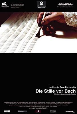 �ͺ�ǰ�ļž� Die Stille vor Bach�������