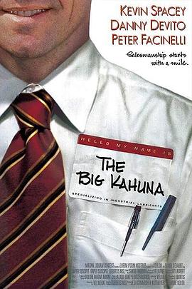 ����Ǯ�� The Big Kahuna�������