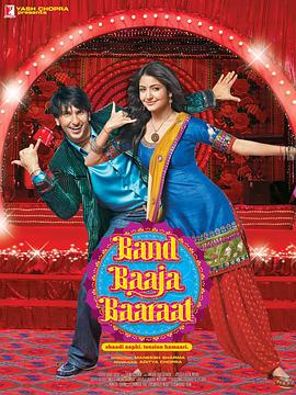 ����߻�ʦ Band Baaja Baaraat�������