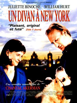 ɳ���ϵ�����ҽ�� Un divan �� New York�������