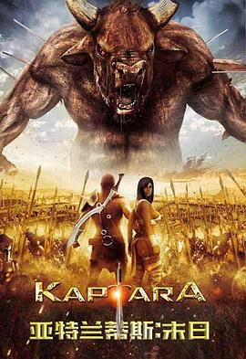 ��������˹��ĩ�� Atlantis: The Last Days of Kaptara�������_