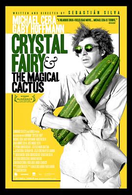 ˮ����Ů Crystal Fairy & the Magical Cactus and 2012�������