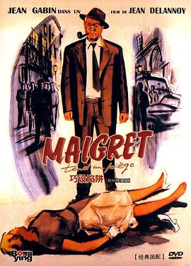 �������� Maigret tend un pi��ge�������