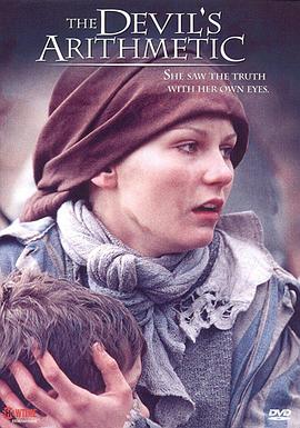 ������Ӫ The Devil's Arithmetic�������