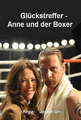 ����һ�� Gl��ckstreffer - Anne und der Boxer�������