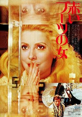 ��ѥŮ�� La femme aux bottes rouges�������