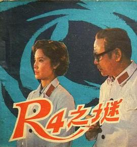 R4֮�վ������