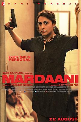 ԡ����� Mardaani�������