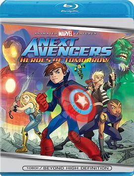 ���긴����:����Ӣ�� The Next Avengers:Heroes of Tomorrow����