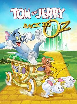 è�����󣺻ص����� Tom & Jerry: Back to Oz�������