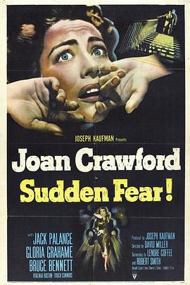 �������� Sudden Fear�������